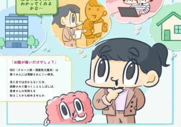 IBDデジタルポスター