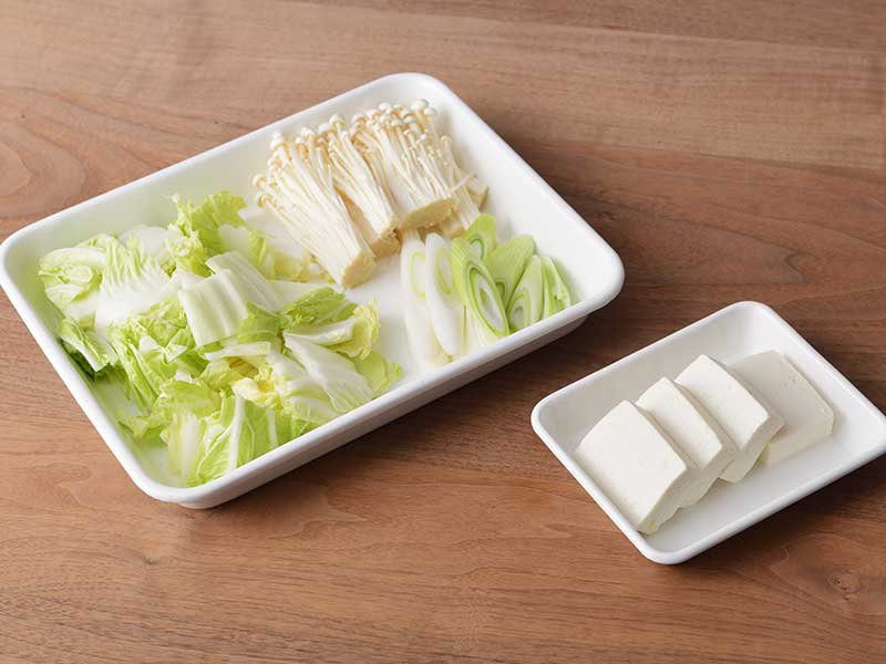 野菜と豆腐は食べやすい大きさに切ります。（好みの野菜を揃えてください。）